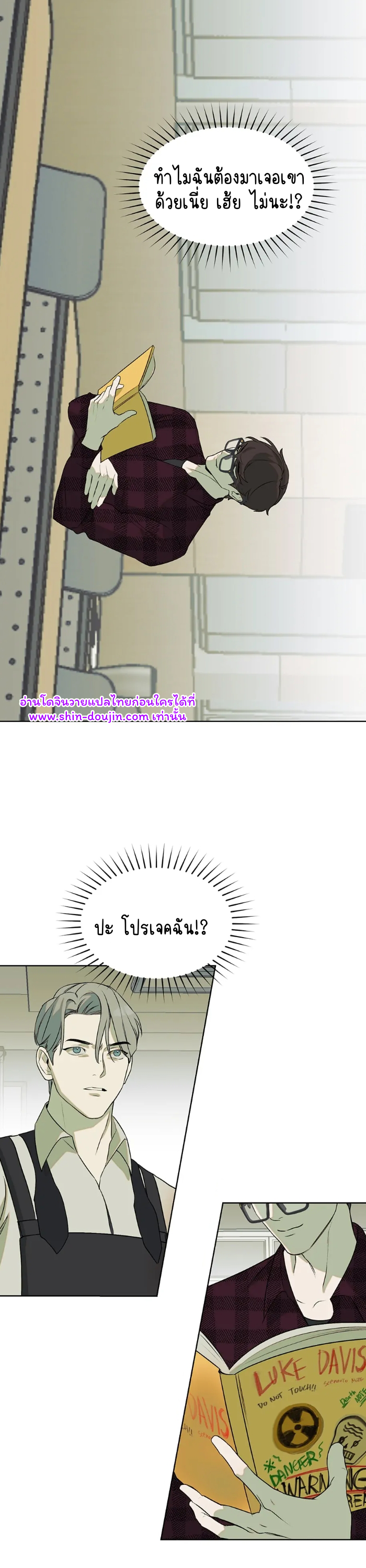 Nerd Project EP 4